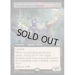 画像1: [EX](フルアート)変化の狂信者/Metamorphosis Fanatic《英語》【DSC】