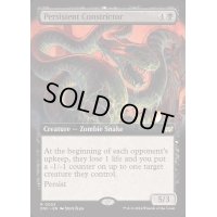 [EX+](フルアート)しつこい締め付け蛇/Persistent Constrictor《英語》【DSC】
