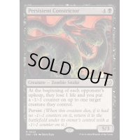[EX+]しつこい締め付け蛇/Persistent Constrictor《英語》【DSC】