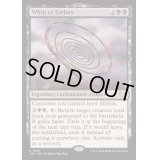 [EX+]エレボスの鞭/Whip of Erebos《英語》【DSC】