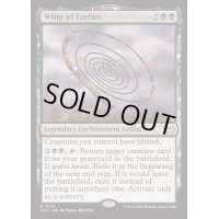 [EX+]エレボスの鞭/Whip of Erebos《英語》【DSC】