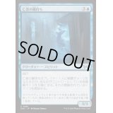 [EX+](FOIL)亡者の鍵持ち/Ghostly Keybearer《日本語》【DSK】
