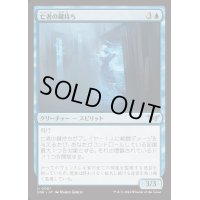 (FOIL)亡者の鍵持ち/Ghostly Keybearer《日本語》【DSK】