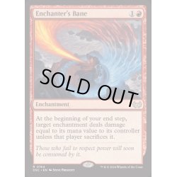 画像1: [EX+]結界師の破滅/Enchanter's Bane《英語》【DSC】