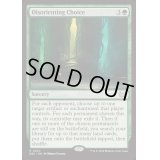 [EX+]迷う選択/Disorienting Choice《英語》【DSC】