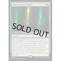 [EX+]迷う選択/Disorienting Choice《英語》【DSC】