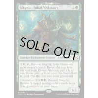[EX+]樹海の幻想家、しげ樹/Shigeki, Jukai Visionary《英語》【DSC】