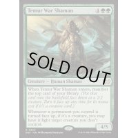 [EX+]ティムールの戦巫師/Temur War Shaman《英語》【DSC】