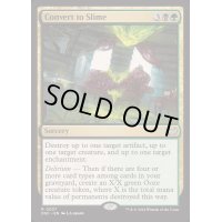 [EX+]スライムへの変換/Convert to Slime《英語》【DSC】