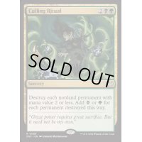 [EX+]選別の儀式/Culling Ritual《英語》【DSC】