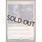 嵐拳の聖戦士/Stormfist Crusader《英語》【DSC】