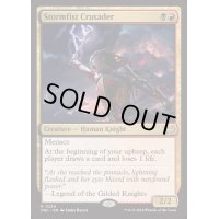 [EX+]嵐拳の聖戦士/Stormfist Crusader《英語》【DSC】