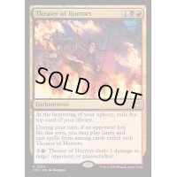 [EX+]恐怖の劇場/Theater of Horrors《英語》【DSC】
