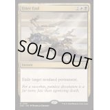 完全なる終わり/Utter End《英語》【DSC】