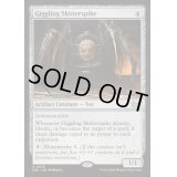 [EX+]嘲笑する走り棘/Giggling Skitterspike《英語》【DSC】
