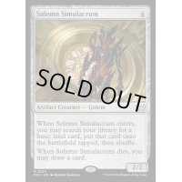 [EX+]真面目な身代わり/Solemn Simulacrum《英語》【DSC】