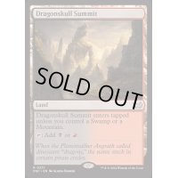 [EX+]竜髑髏の山頂/Dragonskull Summit《英語》【DSC】