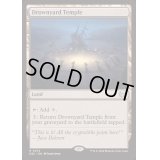 [EX+]溺墓の寺院/Drownyard Temple《英語》【DSC】