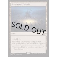 [EX+]溺墓の寺院/Drownyard Temple《英語》【DSC】