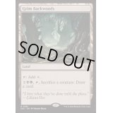 [EX+]不気味な辺境林/Grim Backwoods《英語》【DSC】