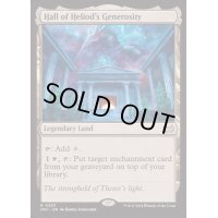 [EX+]ヘリオッドの高潔の聖堂/Hall of Heliod's Generosity《英語》【DSC】