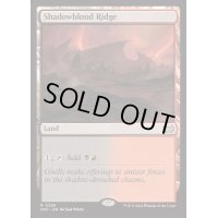 [EX+]シャドーブラッドの尾根/Shadowblood Ridge《英語》【DSC】