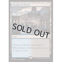 [EX+]欺瞞の神殿/Temple of Deceit《英語》【DSC】