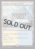 [EX+]啓蒙の神殿/Temple of Enlightenment《英語》【DSC】