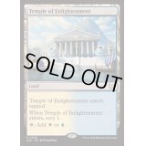 [EX+]啓蒙の神殿/Temple of Enlightenment《英語》【DSC】
