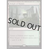 [EX+]疾病の神殿/Temple of Malady《英語》【DSC】