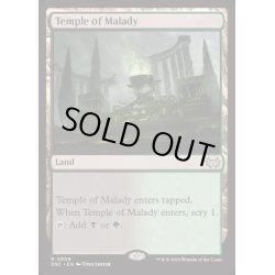 画像1: [EX+]疾病の神殿/Temple of Malady《英語》【DSC】