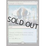 [EX+]神秘の神殿/Temple of Mystery《英語》【DSC】