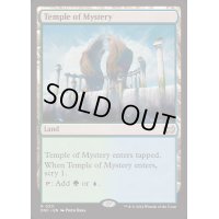 [EX+]神秘の神殿/Temple of Mystery《英語》【DSC】