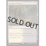 [EX+]静寂の神殿/Temple of Silence《英語》【DSC】