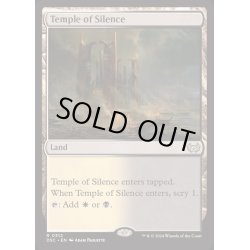 画像1: [EX+]静寂の神殿/Temple of Silence《英語》【DSC】