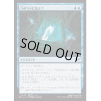 [EX+](FOIL)今のうちに出よう/Get Out《日本語》【DSK】