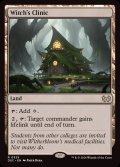 魔女の診療所/Witch's Clinic《英語》【DSC】