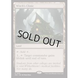 画像1: [EX+]魔女の診療所/Witch's Clinic《英語》【DSC】