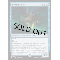 画像1: [EX+]夢喰い/Dream Eater《英語》【DSC】