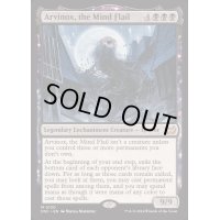[EX+]精神のフレイル、アルヴィノクス/Arvinox, the Mind Flail《英語》【DSC】