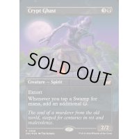 [EX+](FOIL)(フルアート)墓所の怪異/Crypt Ghast《英語》【DSC】