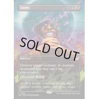 [EX+](FOIL)(フルアート)滅ぼし/Damn《英語》【DSC】