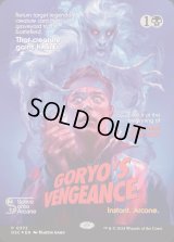 [EX](FOIL)(フルアート)御霊の復讐/Goryo's Vengeance《英語》【DSC】