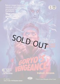 [EX](FOIL)(フルアート)御霊の復讐/Goryo's Vengeance《英語》【DSC】