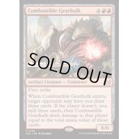 [EX+]焼却の機械巨人/Combustible Gearhulk《英語》【DSC】
