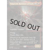 (FOIL)(フルアート)魂の鋤引き、ヴァルガヴォス/Valgavoth, Harrower of Souls《英語》【DSC】