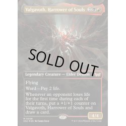 画像1: [EX+](FOIL)(フルアート)魂の鋤引き、ヴァルガヴォス/Valgavoth, Harrower of Souls《英語》【DSC】