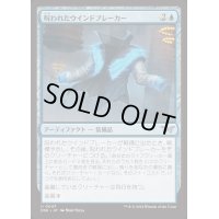 (FOIL)呪われたウインドブレーカー/Cursed Windbreaker《日本語》【DSK】