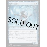 [EX+](FOIL)落第への恐怖/Fear of Failed Tests《日本語》【DSK】