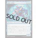 [EX+](FOIL)虚偽への恐怖/Fear of Impostors《日本語》【DSK】